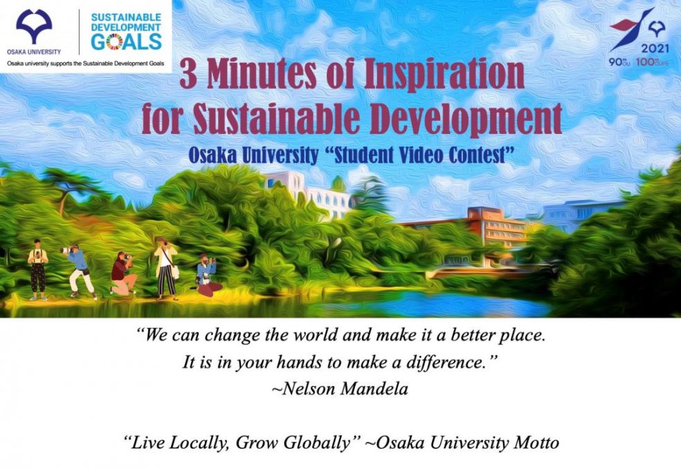 Osaka_University_Contest.png